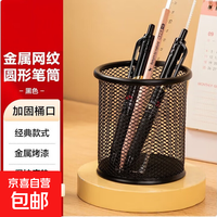 圆形黑色金属笔筒 1个