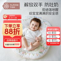 BUBBLE TREE 新生婴儿防吐奶宝宝防呛奶胀气枕头56*60