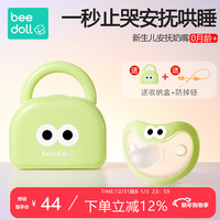 beedoll 安抚奶嘴0-3-6个月防胀气超轻圆头新生婴儿日夜用哄睡止哭 王子绿