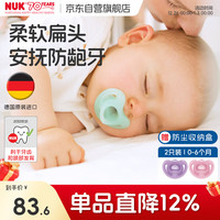 NUK 德国进口全硅胶婴儿粉/紫色安抚奶嘴0到6个月两个装防胀气防龅牙