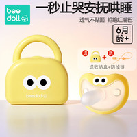 beedoll 安抚奶嘴3-6-12个月防胀气超轻圆头婴儿日夜用哄睡止哭 奶油黄M码