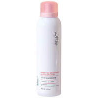千纤草补水喷雾亮颜焕肤保湿护肤爽肤水300ml 亮颜焕肤喷雾300ml