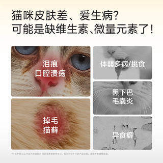 小壳（CATURE）多维棒小轻松维生素冻干棒PRO宠物猫用复合维生素补充美毛鸡肉味 