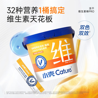 小壳（CATURE）多维棒小轻松维生素冻干棒PRO宠物猫用复合维生素补充美毛鸡肉味 