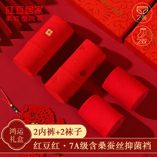 红豆居家（Hodohome）女士鸿运内裤7A级内档本命年高腰内裤柔棉红内裤红袜组合骐骥红 组合一好柿发生 XL 175/80A