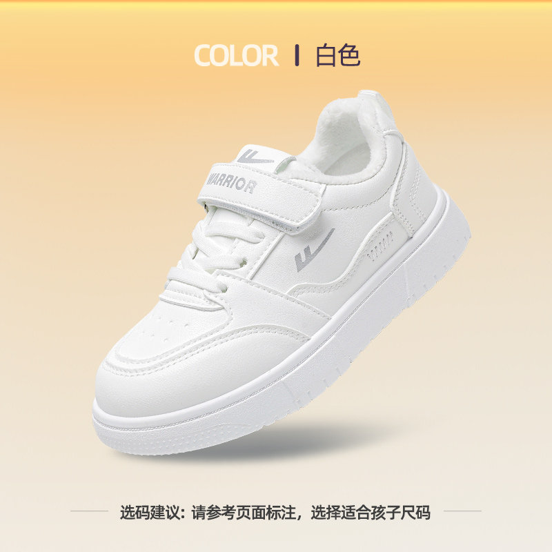 【加绒 冬季款】B135L白色