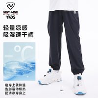 诺诗兰儿童速干裤男童夏季轻薄透气凉感休闲长裤中大童户外运动裤