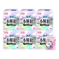 Sofy 苏菲 小翅膀无香棉柔卫生护垫 17.5cm*18片*3