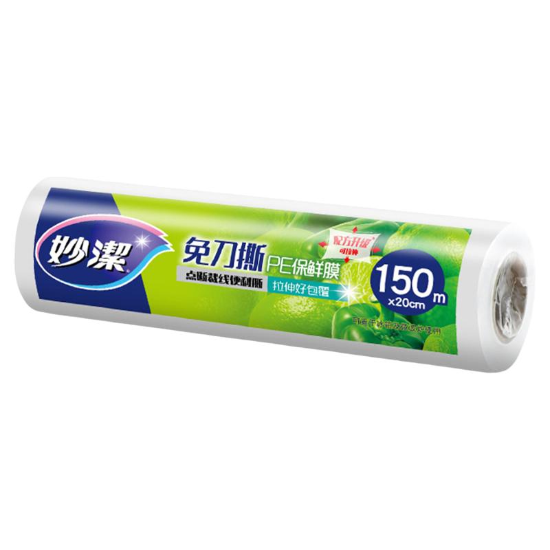 妙潔 免刀撕食物PE保鲜膜20厘米x150米