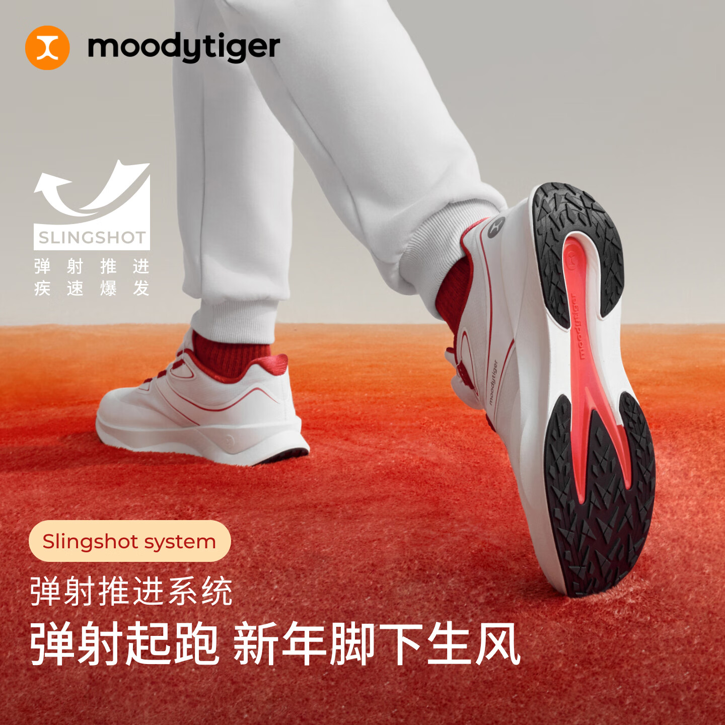 moodytiger 儿童运动鞋 缓震防滑 37码 曙光红