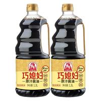 巧媳妇 SMART WIFE原汁酱油烹调炒菜卤炖调馅佐餐凉拌桶1.3L*2