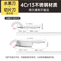 炊大皇菜刀家用厨房切片刀切菜刀切肉刀具厨师刀不锈钢水果刀锋利 17cm