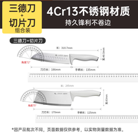 炊大皇菜刀家用厨房切片刀切菜刀切肉刀具厨师刀不锈钢水果刀锋利 17cm