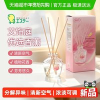 88VIP：艾饰庭 城市浪漫替换装 无火香薰 50ml（荔枝+玫瑰+麝香）
