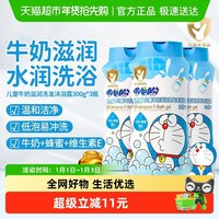 88VIP：添乐 儿童洗发水沐浴露二合一 牛奶滋润洁净易冲洗旅行便携装