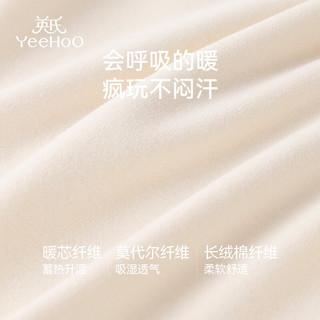 英氏 小暖芯儿童保暖内衣 奶油白色 160 310g