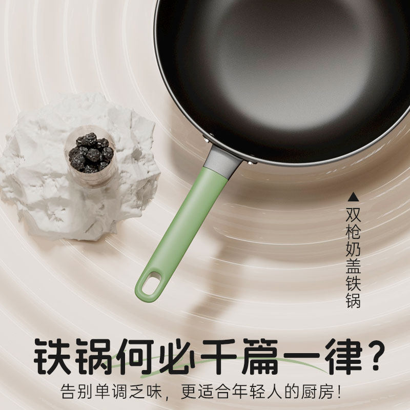 【清新奶盖锅 轻享不粘锅！】