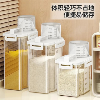 佳帮手米桶五谷杂粮收纳盒密封防潮家用米缸收纳储米箱带量杯2.5L4只装  【2.5L*4只装】带量杯