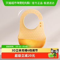 新安怡 飞利浦新安怡宝宝吃饭围兜婴儿围嘴辅食饭兜超软硅胶儿童防水防油