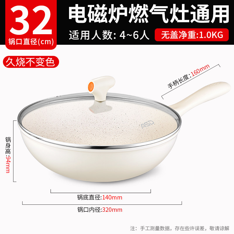 32cm带盖【加深大容量 久烧不脏 】