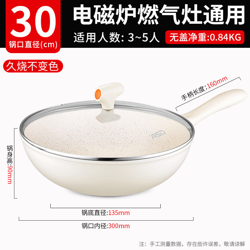 30cm带盖【加深大容量 久烧不脏 】