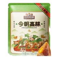 YAO SHOPKEEPER 姚掌柜 端午节粽子礼盒 4包8粽1120g礼盒(4甜)