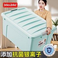 Jeko&Jeko收纳箱特大号衣服被子储物箱家用玩具衣物整理箱搬家打包塑料箱子 蓝色【加大加厚/破损包赔】 加大号100#【52*38*27.5CM】