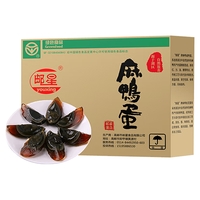 邮星 高邮麻鸭松花蛋 溏心工艺无铅皮蛋江苏特产年货礼盒 20枚一级皮蛋1100g简装(55-64g)