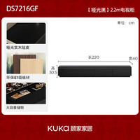顾家家居(KUKA)现代简约宝格丽黑纹理飞碟造型大理石茶几角几客厅家用DS7216TD 7216【哑光黑】2.2m电视柜