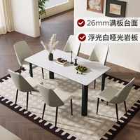 顾家家居(KUKA)法式复古岩板餐桌三层稳固结构耐高温耐刮磨易清洁餐厅DS7206T 1.6M餐桌(白色)