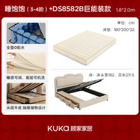 KUKA/顾家家居 云朵床 奶油风牛皮气动储物三抽款+睡饱饱床垫1.8m×2.0m