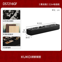 顾家家居(KUKA)现代简约宝格丽黑纹理飞碟造型大理石茶几角几客厅家用DS7216TD 7216【黑玫瑰】2.2m电视柜