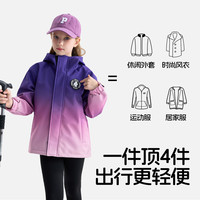 雪中飞童装儿童外套新款秋冬装女童一体加绒外套大童户外时尚渐变防风衣 紫粉色 160