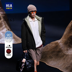 海澜之家 羽绒服男山不在高系列石墨烯蓄热90绒外套男冬季（3色可选）
