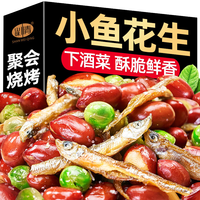山味情新货小鱼干花生米仁下酒菜小吃即食油炸零食熟烧烤店商用 【精品大罐】净含量500g*1罐