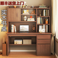 采缇 实木书桌书架一体桌子学生家用书柜电脑桌初中作业桌写字台学习桌