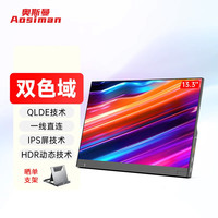 奥斯曼 AOSIMAN/奥斯曼4K高清便携式显示器商务办公笔记本电脑手机扩展屏