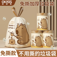 加菲猫 免撕抽绳垃圾袋一次性学生宿舍自动收口加厚家用袋装厨房清洁大卷