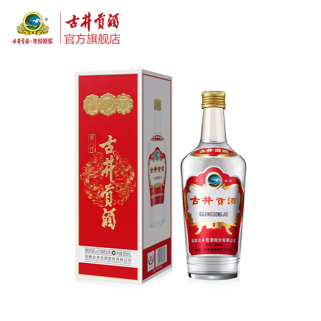 古井贡 酒第八代50度500ml*1瓶 浓香型白酒