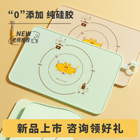 黑兔 宝宝硅胶餐垫儿童一年级小学生餐桌垫防水防油折叠吃饭用隔热垫子