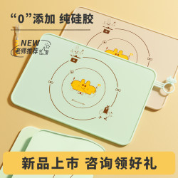 黑兔 宝宝硅胶餐垫儿童一年级小学生餐桌垫防水防油折叠吃饭用隔热垫子