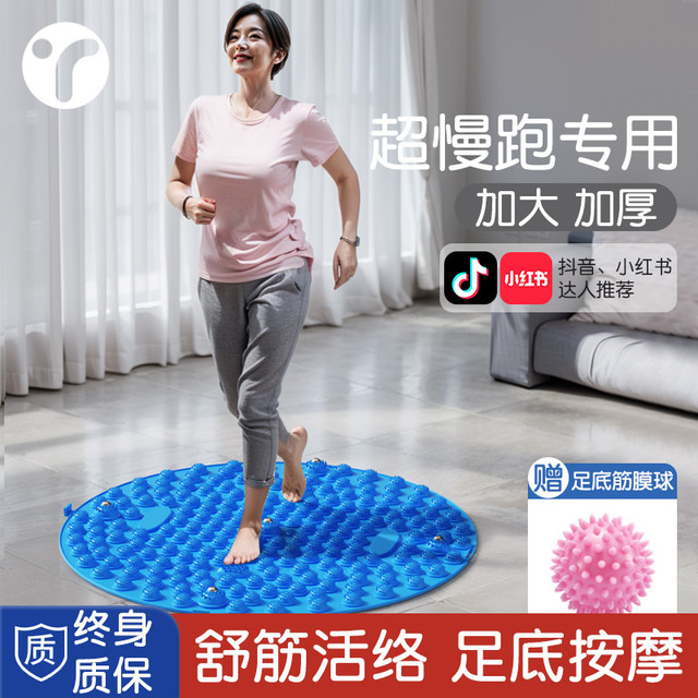 日本HD指压板超慢跑足底按摩脚垫室内原地跑步垫子趾压板经络疏通