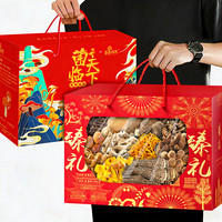 菌香传奇 山珍菌菇礼盒 100g*3+30g*2 正宗云南特产