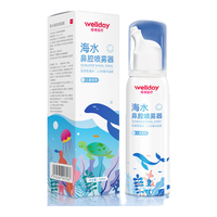 维德 儿童高渗生理盐水洗鼻器100ml