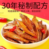 劲仔【100包特加】小鱼仔盒装小鱼干湖南特产香辣味零食小吃 :香辣+麻辣+酱汁(共100包)