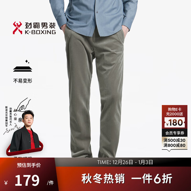 劲霸男装 男士休闲裤 BQXT4592