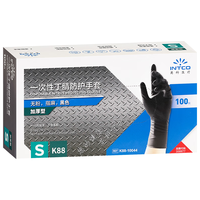 英科医疗 一次性丁腈防护手套 L 100只 黑色