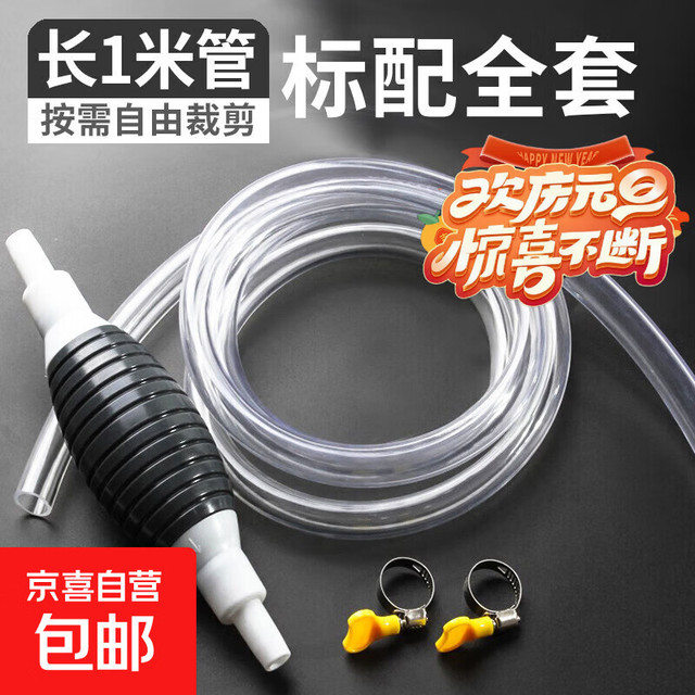 鱼塘泵抽油器吸油器气囊汽车手动油箱 鱼缸抽水器 1米标配整套