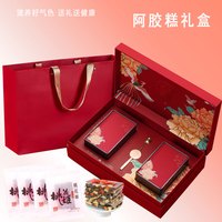 花农氏 纯手工阿胶糕礼盒 滋补养生 中秋节礼品