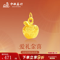 中银鑫行 黄金吊坠 足金999 0.9g